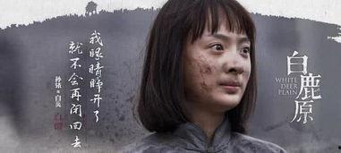白鹿原电视剧演员白灵,勇敢与坚韧的女性形象