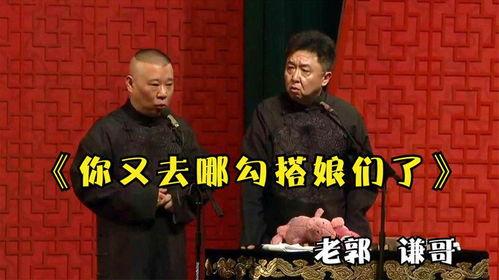 幽默搞笑相声视频,笑破肚皮！相声视频里的欢乐瞬间大盘点